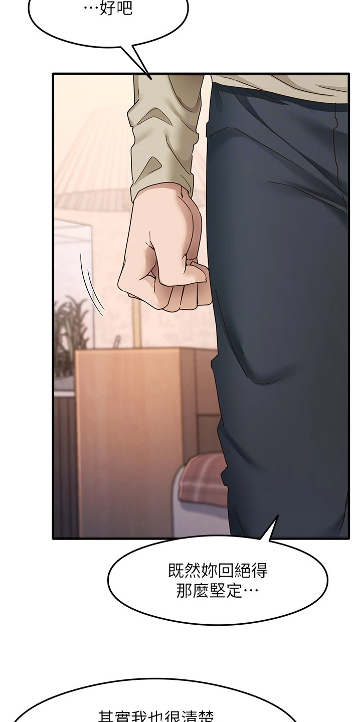 考试学习法漫画,第22章：最后挣扎1图
