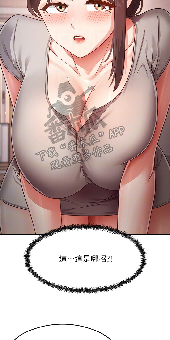 考试学习法漫画,第16章：值得一试2图