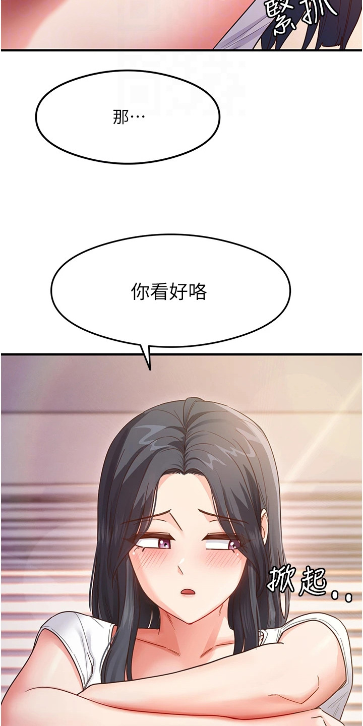 考试学习法漫画,第10章： 请求2图