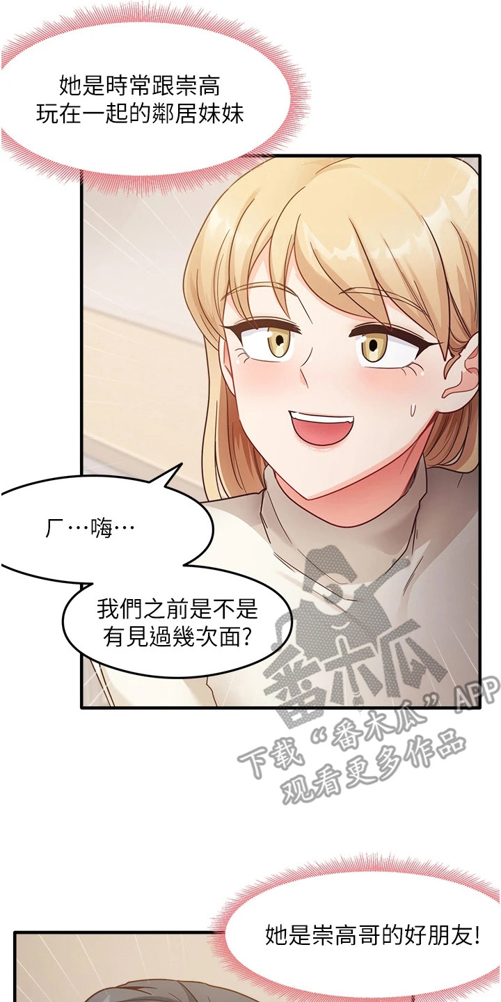 考试学习法漫画,第20章：苦恼4图