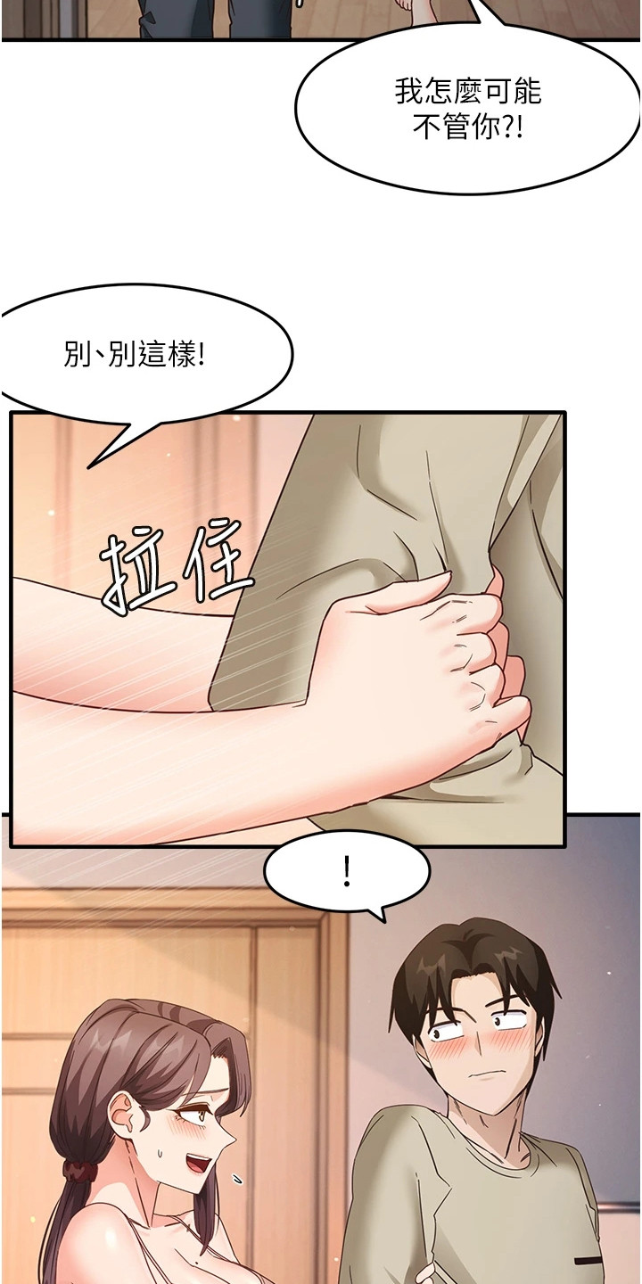 考试学习法漫画,第22章：最后挣扎2图