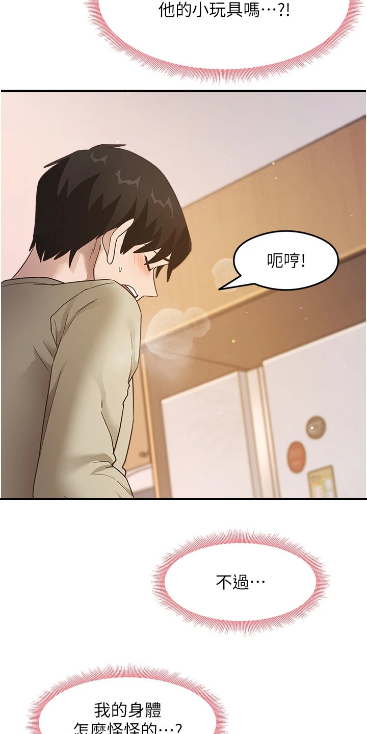 考试学习法漫画,第18章：还不够4图