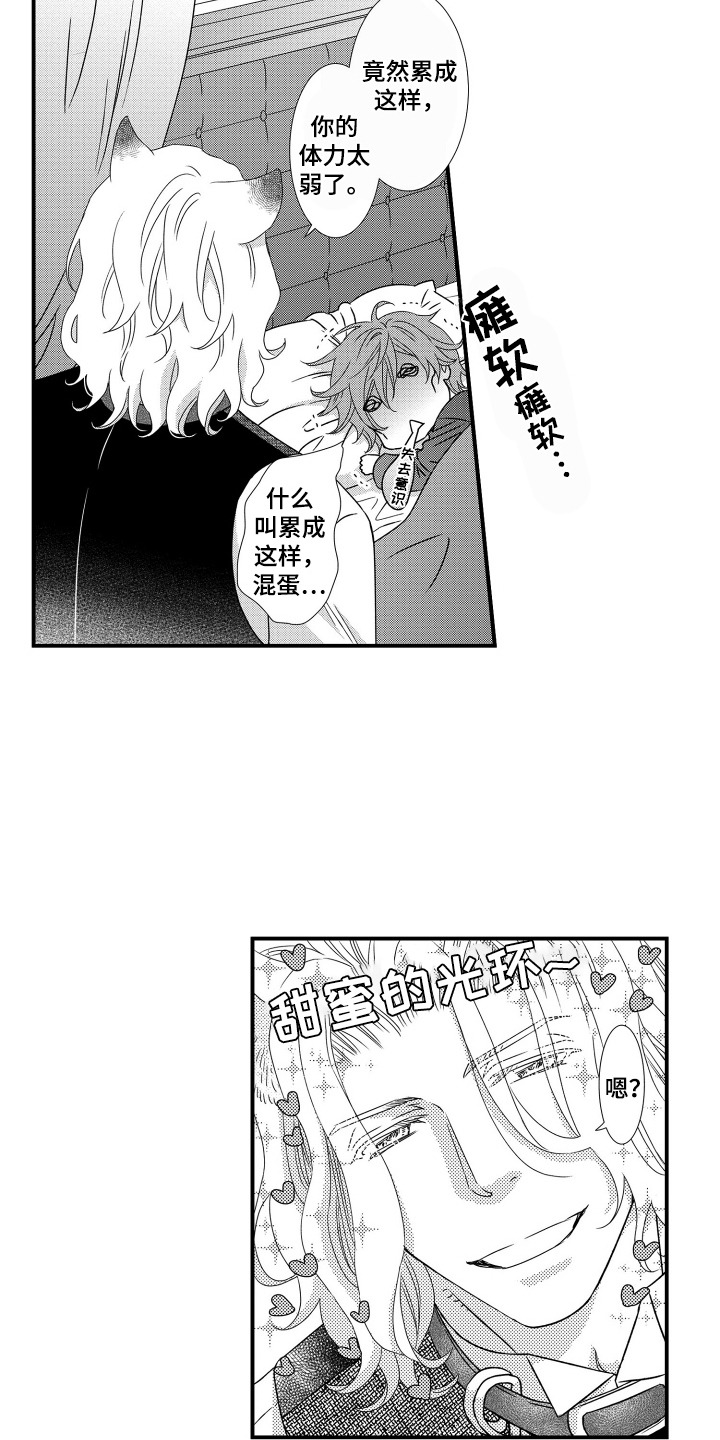 半兽人犬人哈多在哪个地图漫画,第18章：伴侣4图