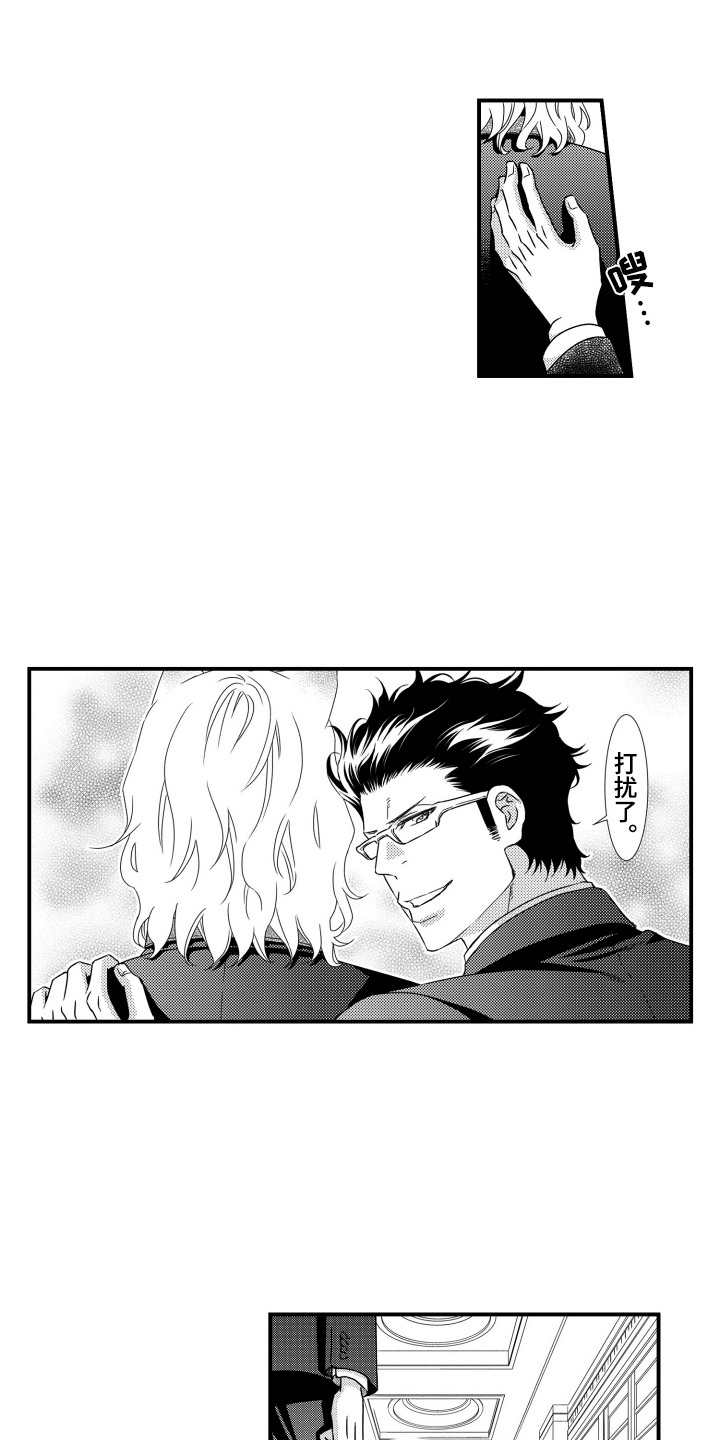 半兽人伴侣漫画,第2章：半兽人4图