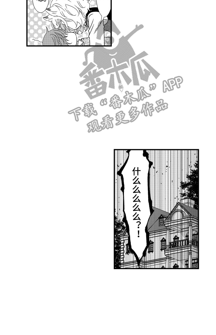 半兽人2电影完整版在线观看免费版漫画,第17章：状态很差1图