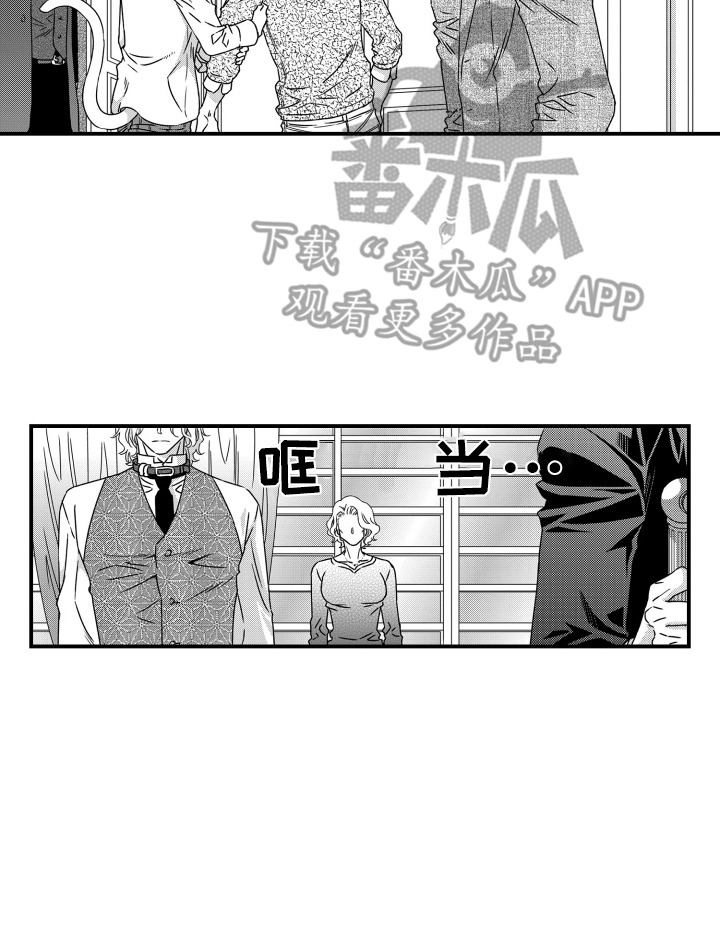 半兽人萨堤尔漫画,第10章：带走1图