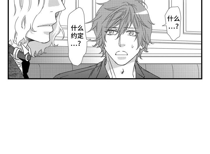 半兽人的复仇韩剧在线观看漫画,第18章：伴侣2图