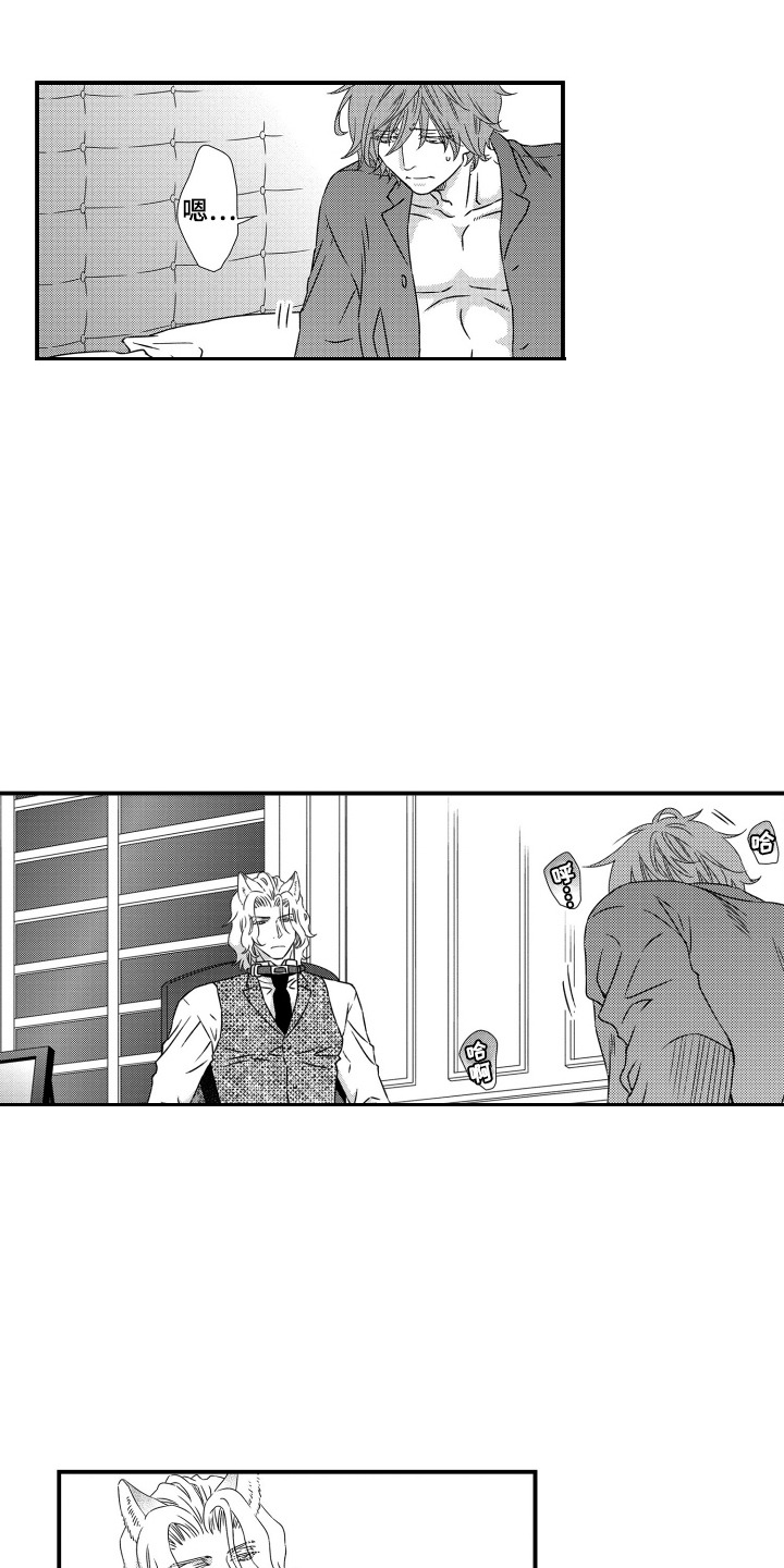 半兽人来历漫画,第8章：鼓起勇气4图