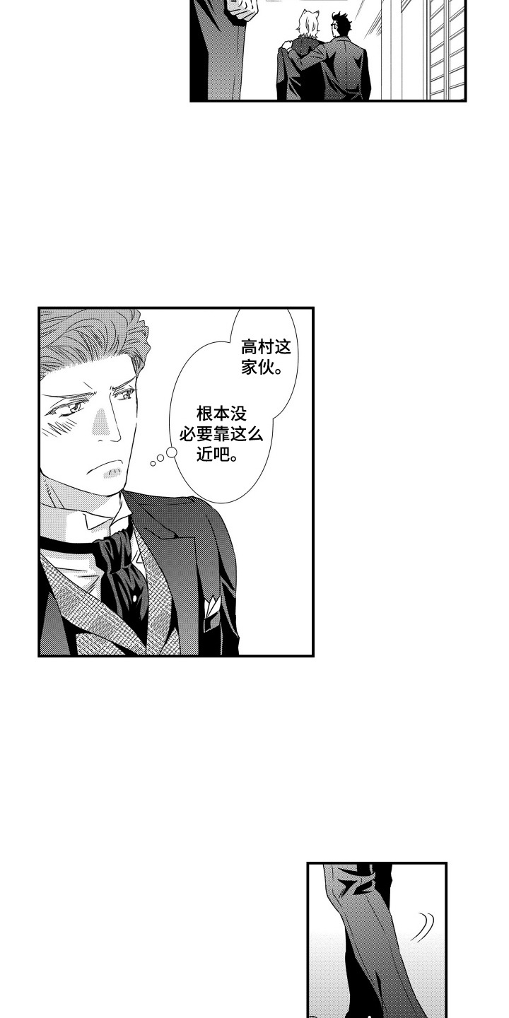 半兽人伴侣漫画,第2章：半兽人5图