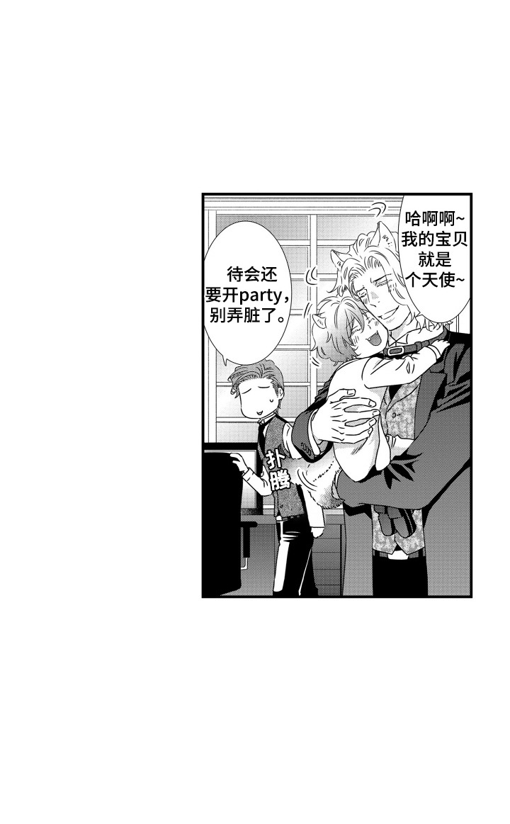 半兽人的复仇第二部漫画,第21章：大获成功5图