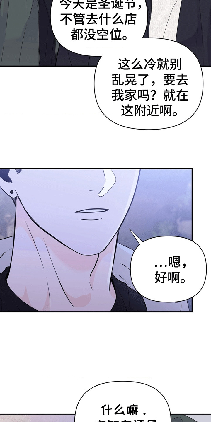 年少不知他的香漫画,第4章：忆往昔5图