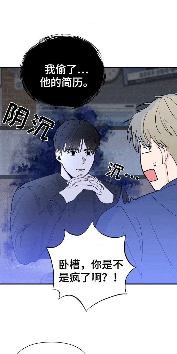 年少不知他的香漫画,第9章：找到他1图