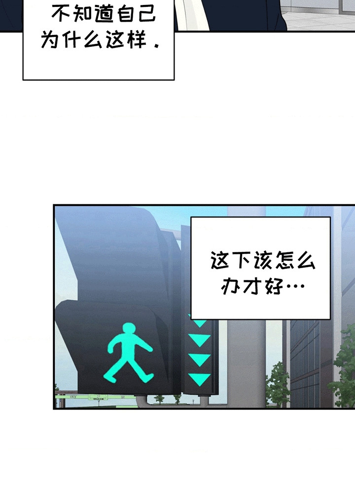 年少不知他的香漫画,第8章：不在状态2图