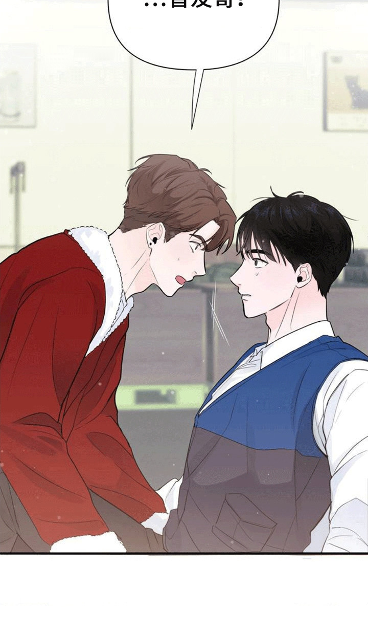 年少不知他的香漫画,第3章：重逢2图