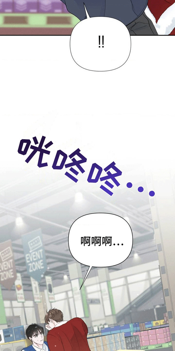 年少不知他的香漫画,第3章：重逢1图
