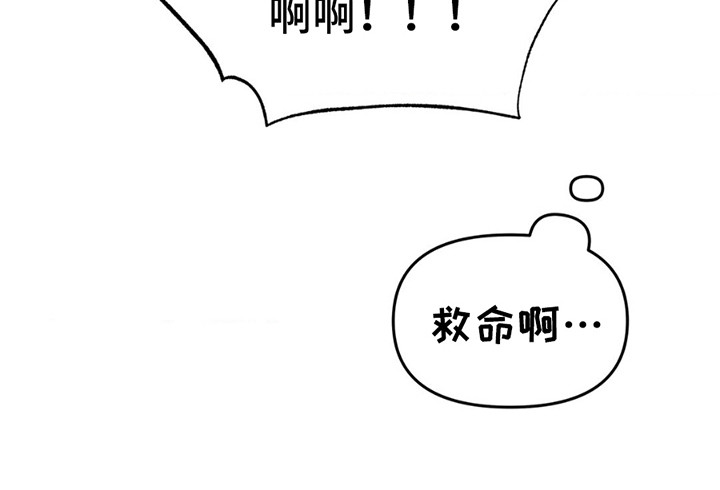 年少不知他的香漫画,第9章：找到他5图
