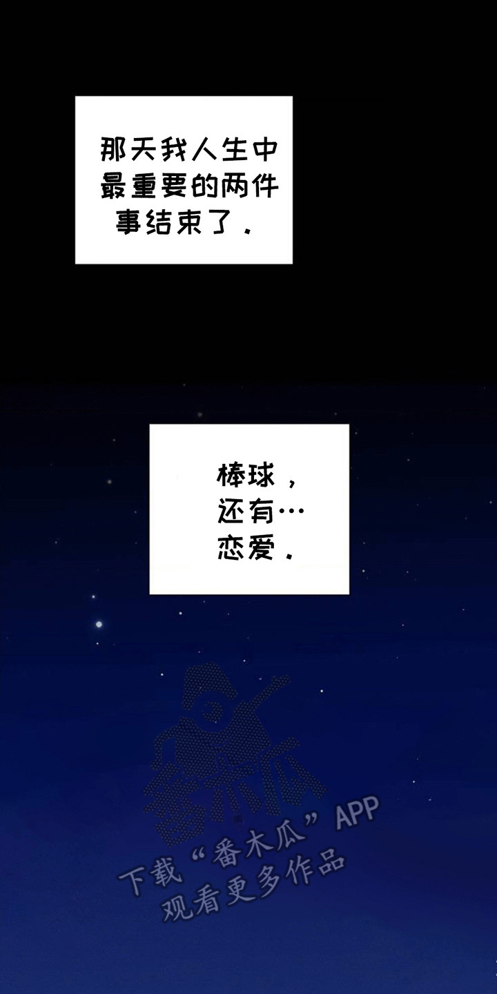 年少不知他的香漫画,第1章：离开5图