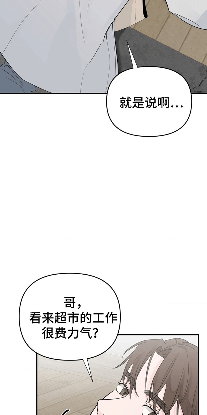 年少不知他的香漫画,第12章：翻垃圾桶4图