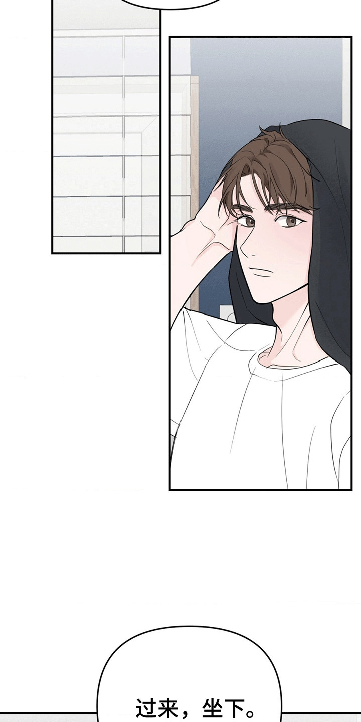 年少不知他的香漫画,第13章：那是他的东西5图