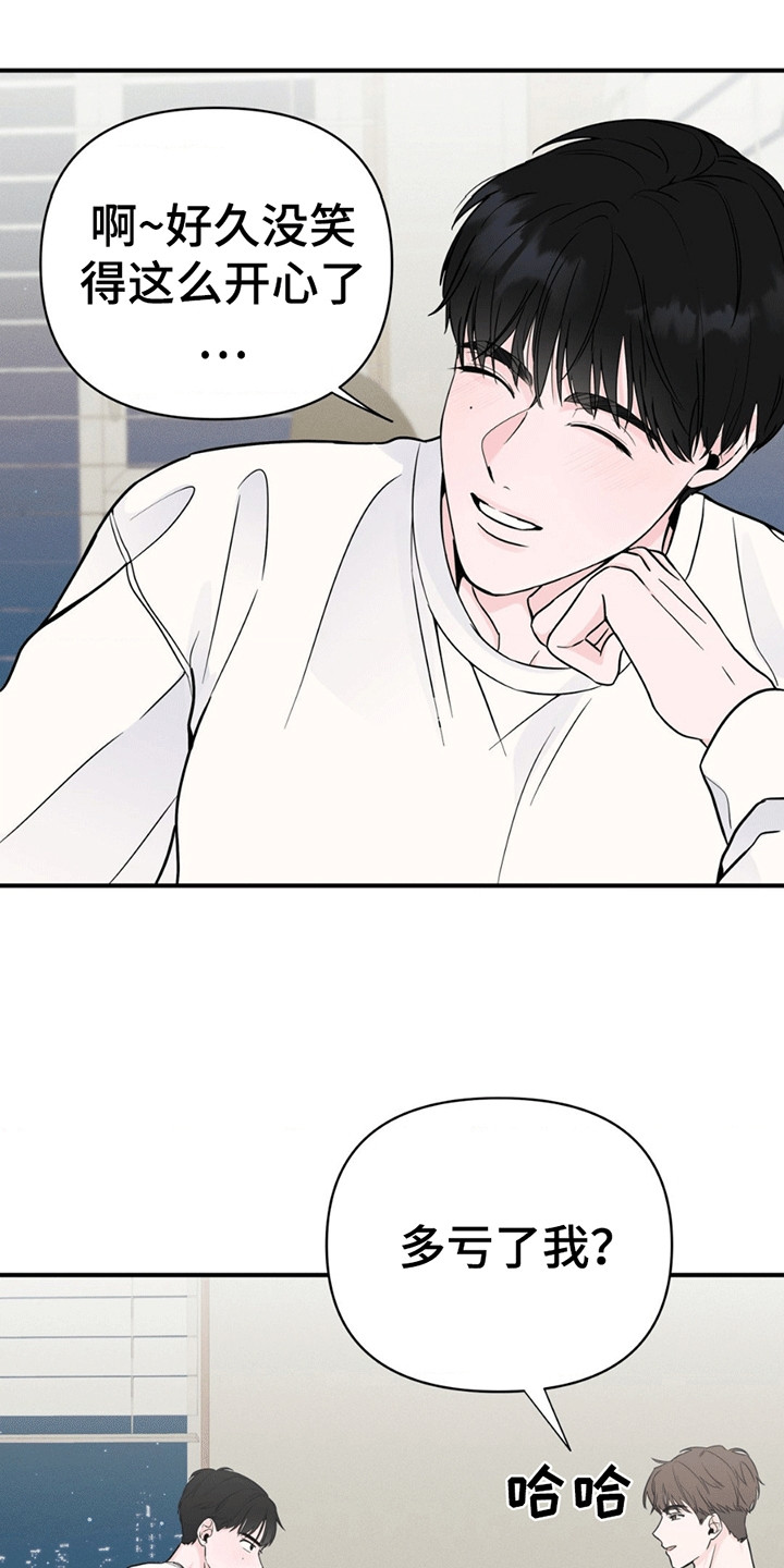 年少不知他的香漫画,第4章：忆往昔1图