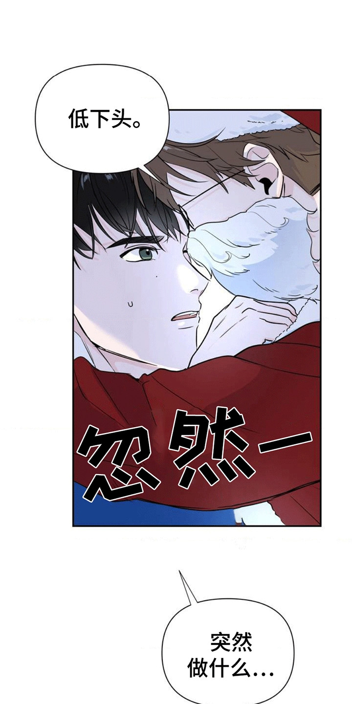 年少不知他的香漫画,第3章：重逢4图