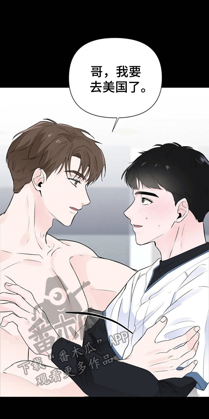 年少不知他的香漫画,第1章：离开2图