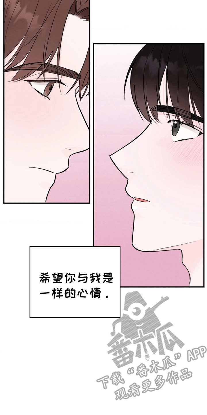 年少不知他的香漫画,第8章：不在状态2图