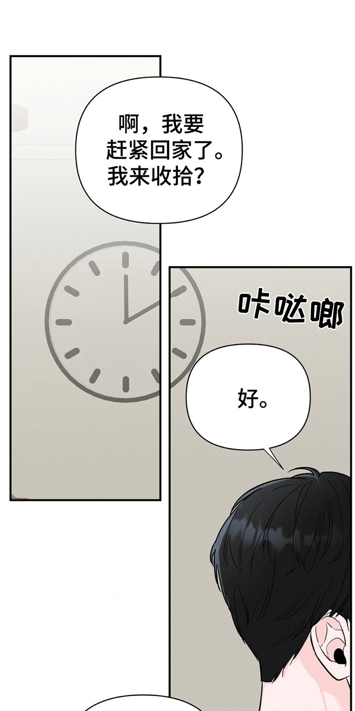 年少不知他的香漫画,第5章：他想出国2图