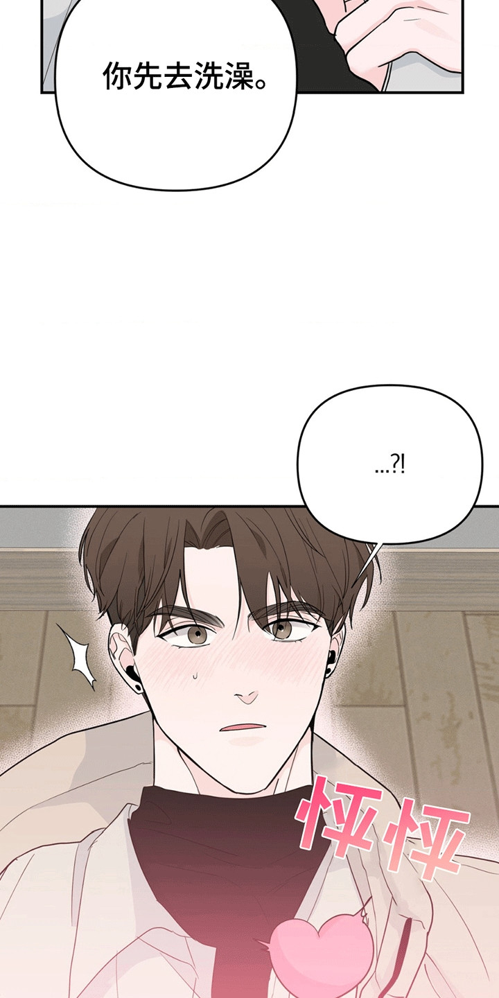 年少不知他的香漫画,第12章：翻垃圾桶5图