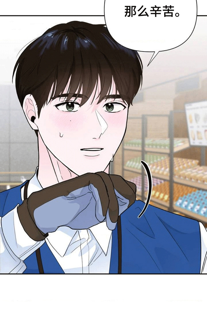 年少不知他的香漫画,第1章：离开5图