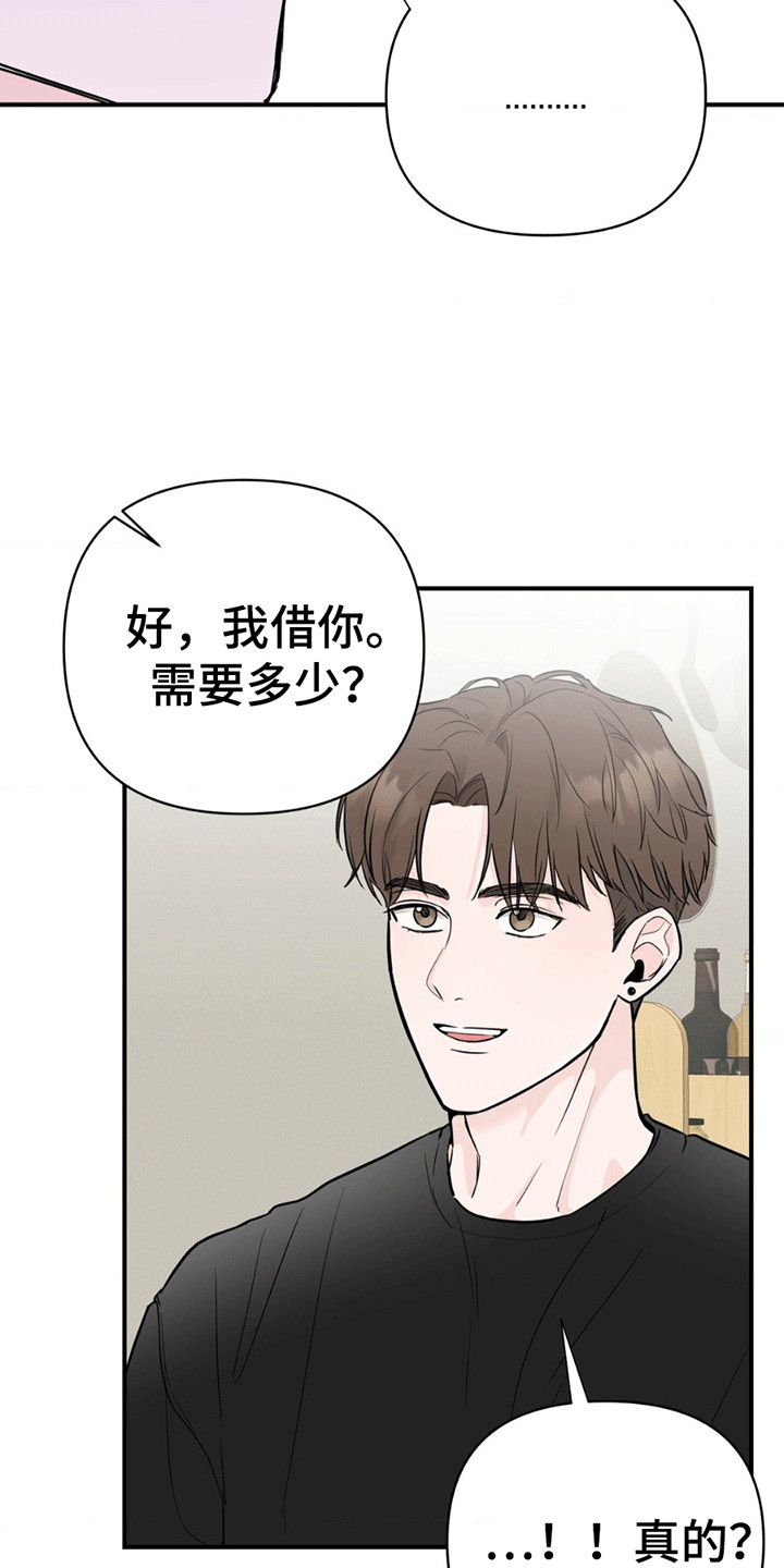年少不知他的香漫画,第5章：他想出国5图