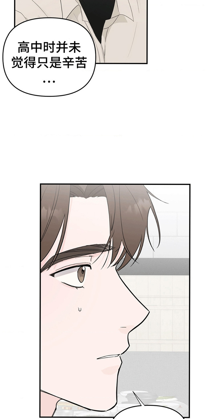 年少不知他的香漫画,第10章：棒球教练4图