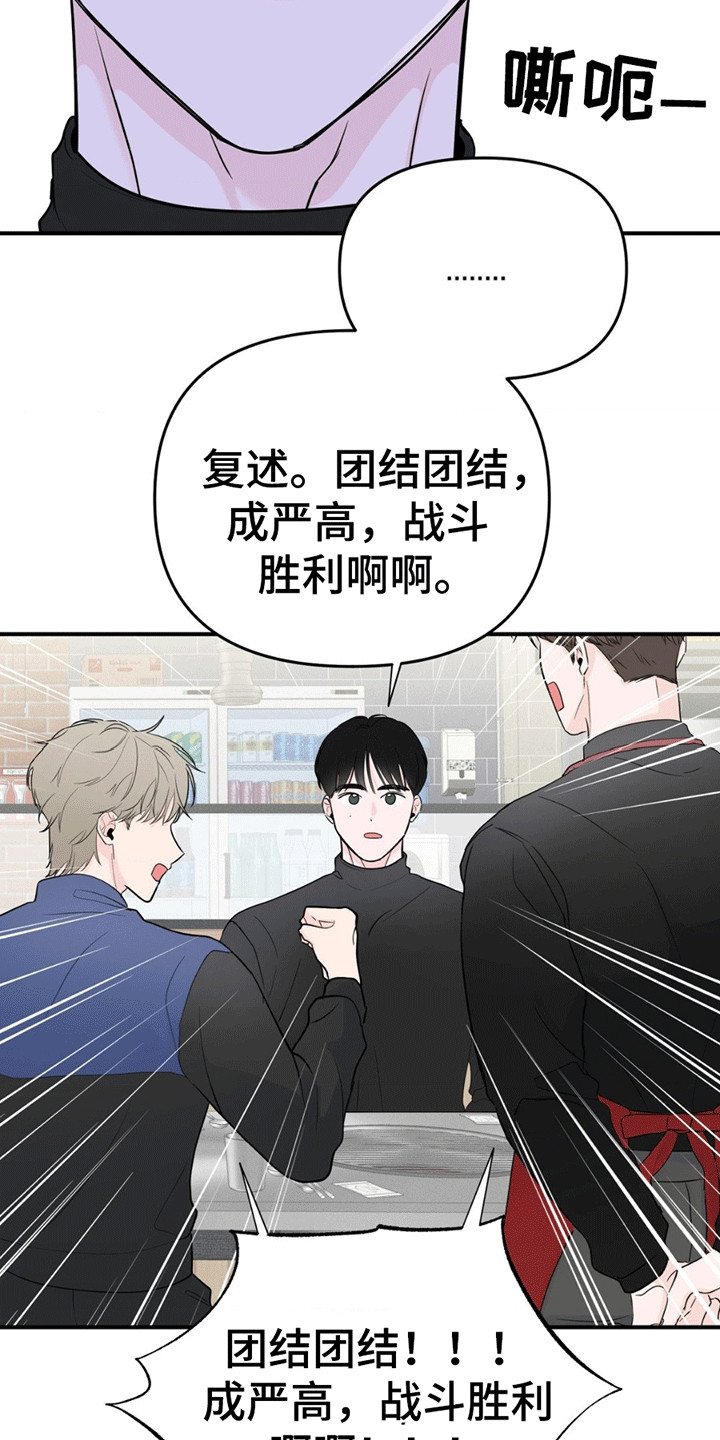 年少不知他的香漫画,第9章：找到他4图