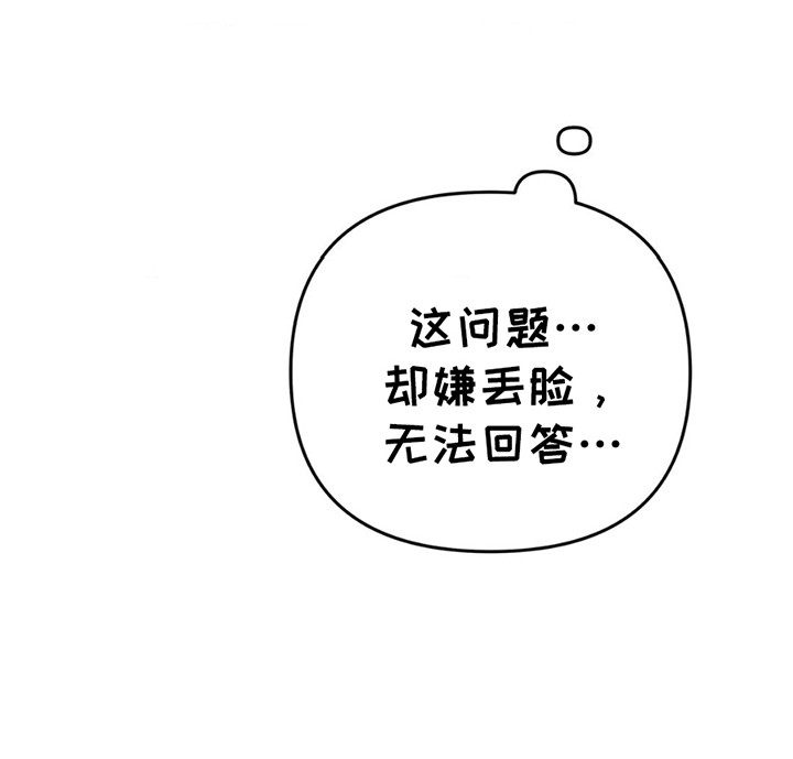 年少不知他的香漫画,第7章：原因2图