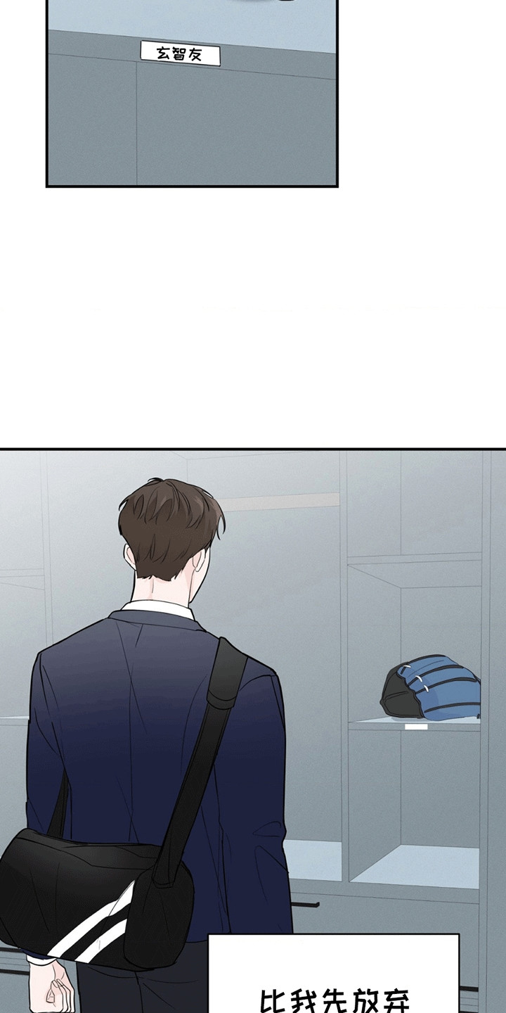 年少不知他的香漫画,第11章：最后的请求5图