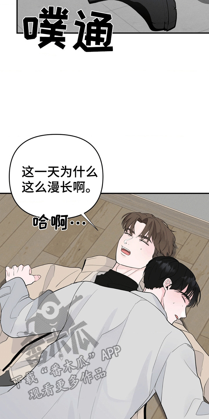 年少不知他的香漫画,第12章：翻垃圾桶3图