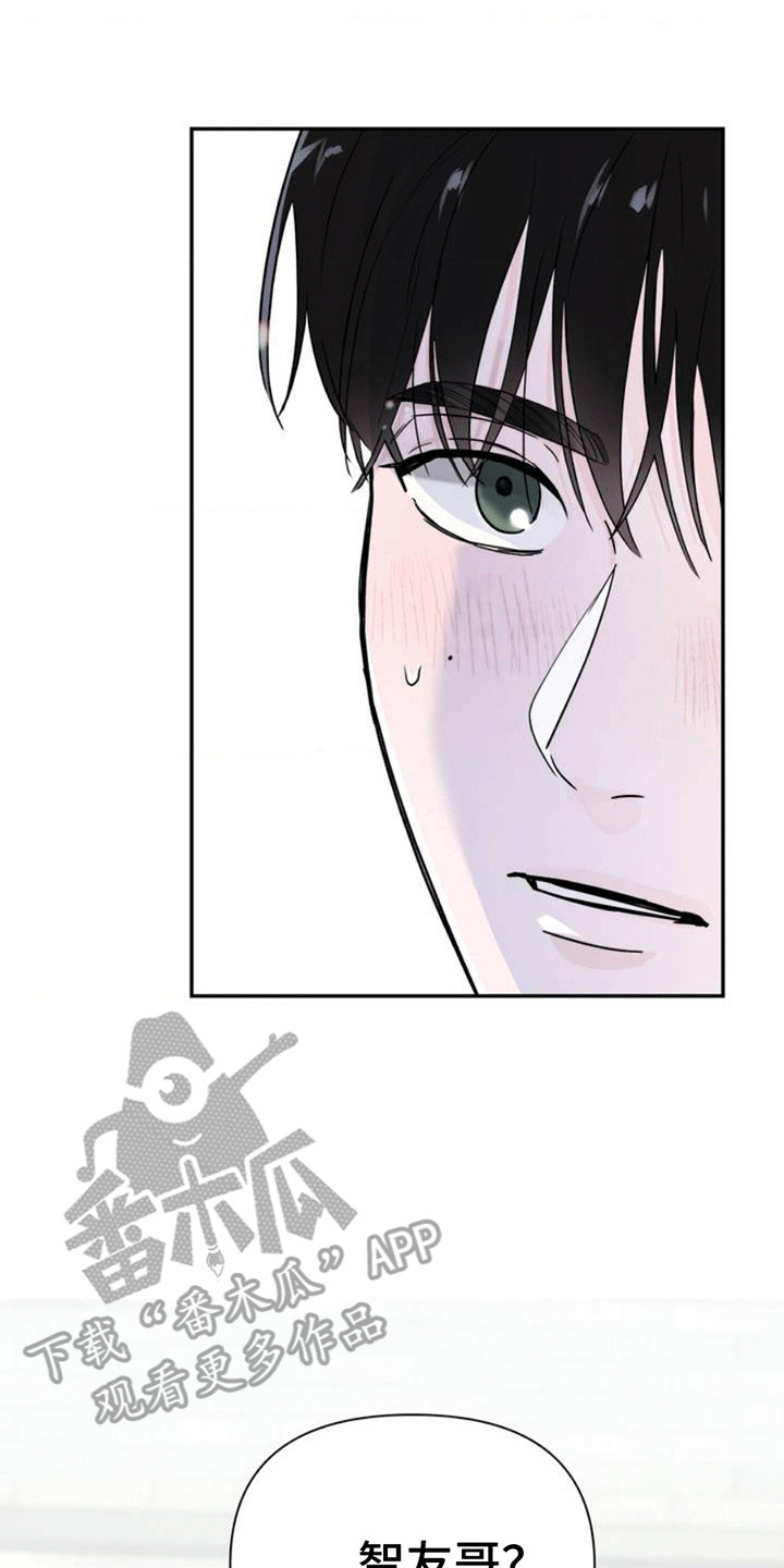 年少不知他的香漫画,第3章：重逢1图