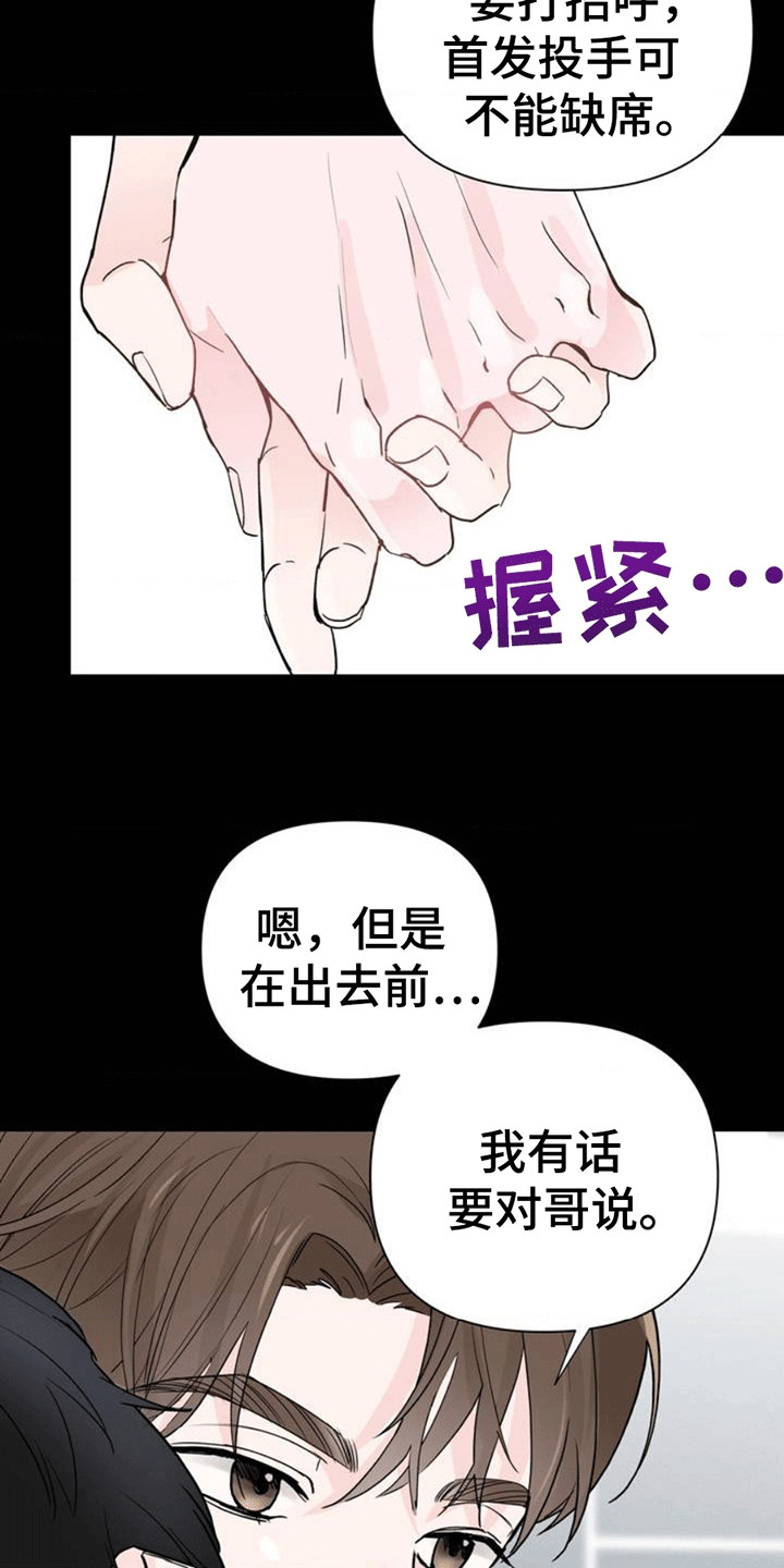 年少不知他的香漫画,第1章：离开5图