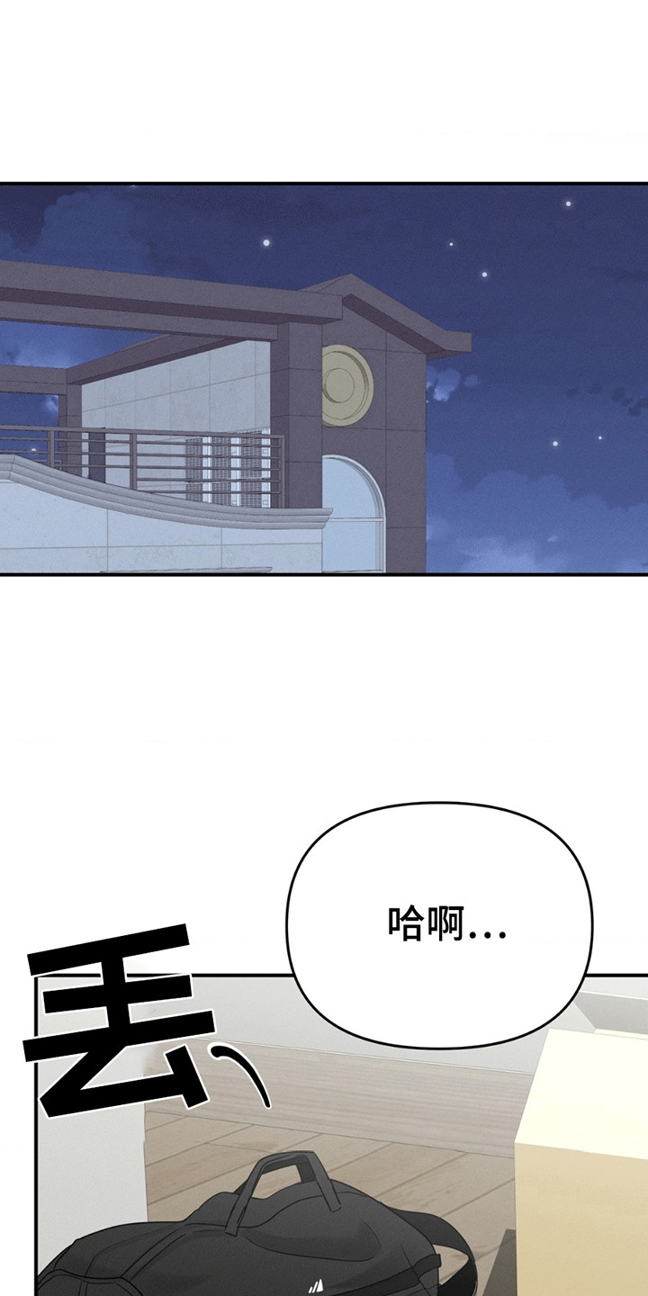 年少不知他的香漫画,第12章：翻垃圾桶4图