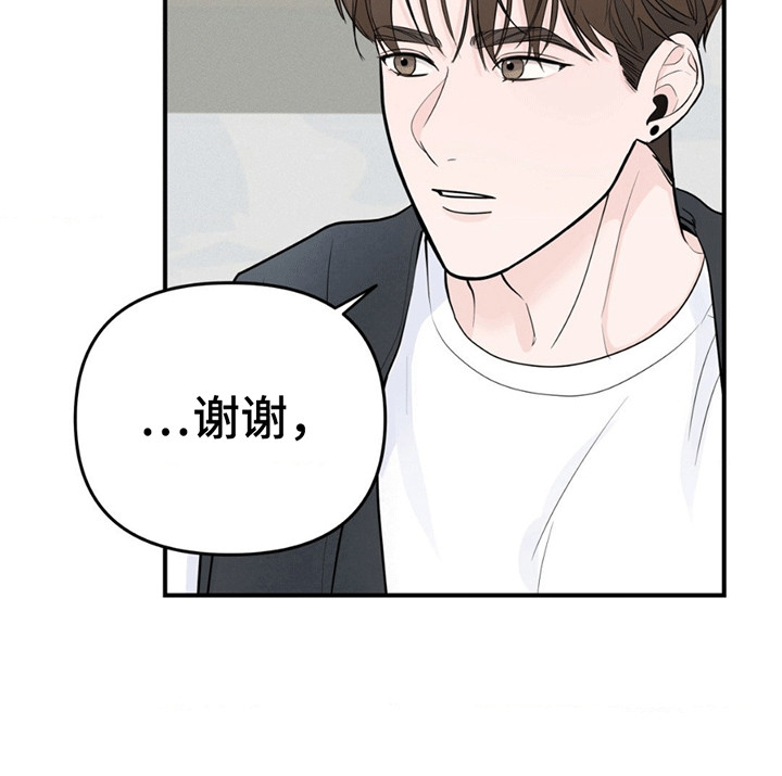 年少不知他的香漫画,第13章：那是他的东西5图