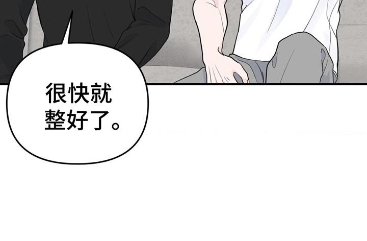 年少不知他的香漫画,第13章：那是他的东西3图