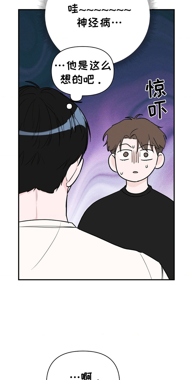 年少不知他的香漫画,第5章：他想出国4图