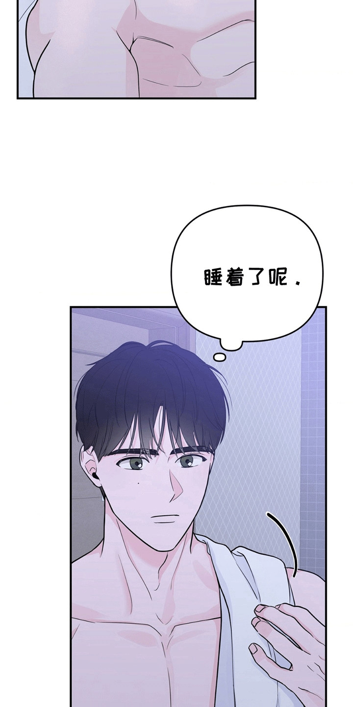 年少不知他的香漫画,第6章：过夜1图