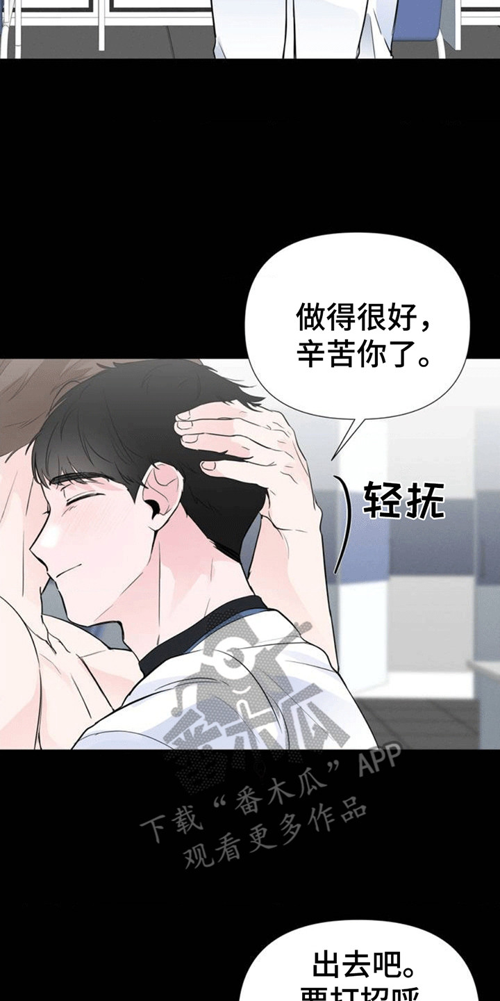 年少不知他的香漫画,第1章：离开4图