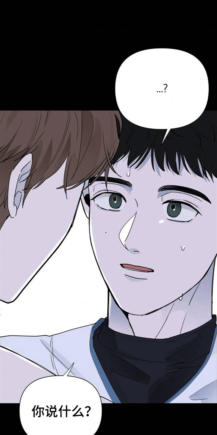 年少不知他的香漫画,第1章：离开3图