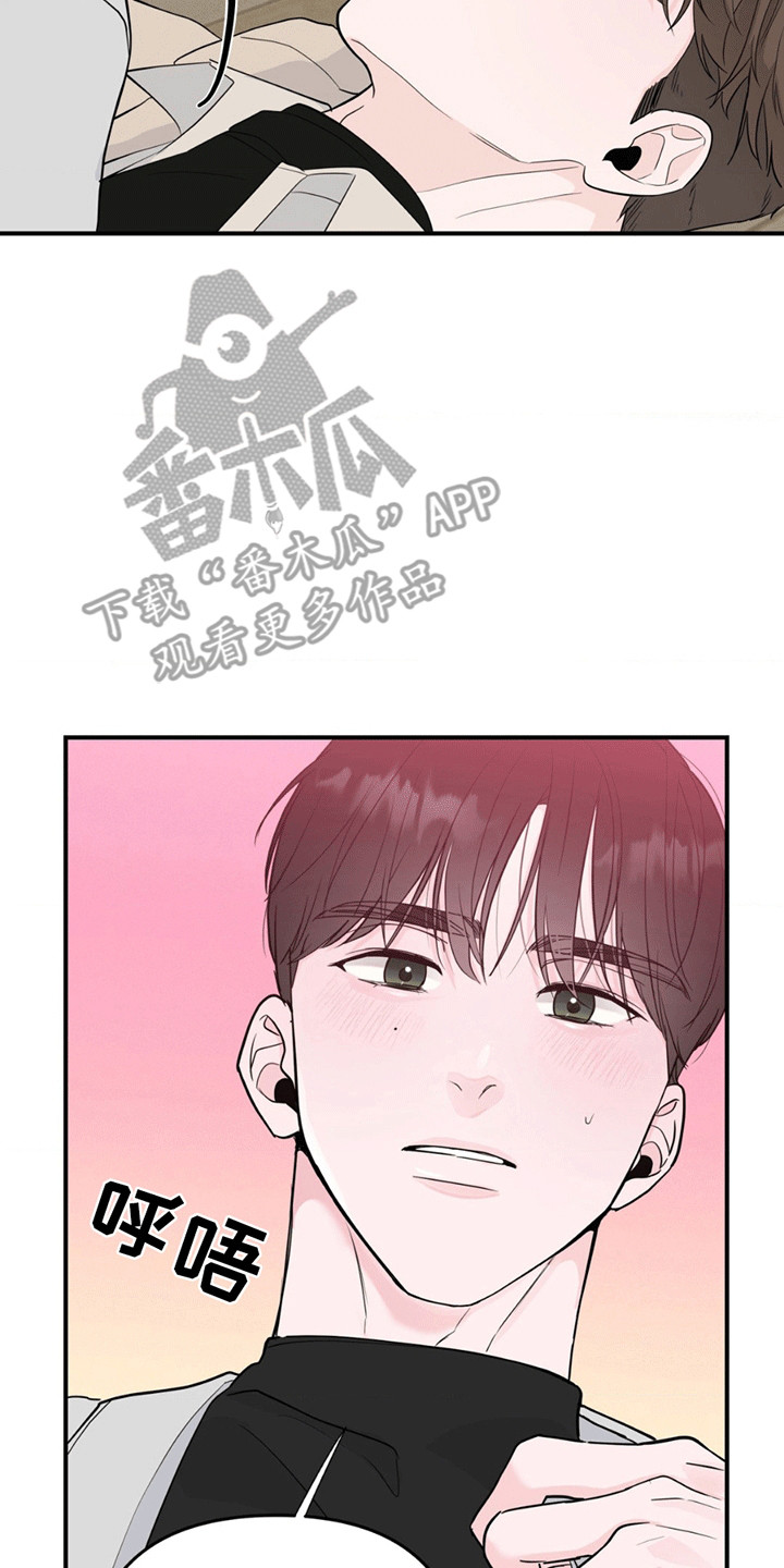 年少不知他的香漫画,第12章：翻垃圾桶4图