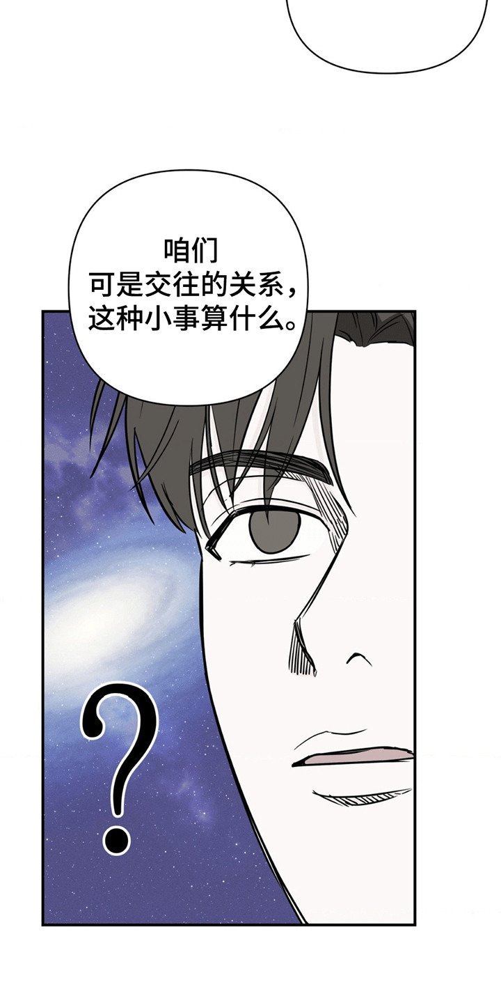 年少不知他的香漫画,第5章：他想出国1图