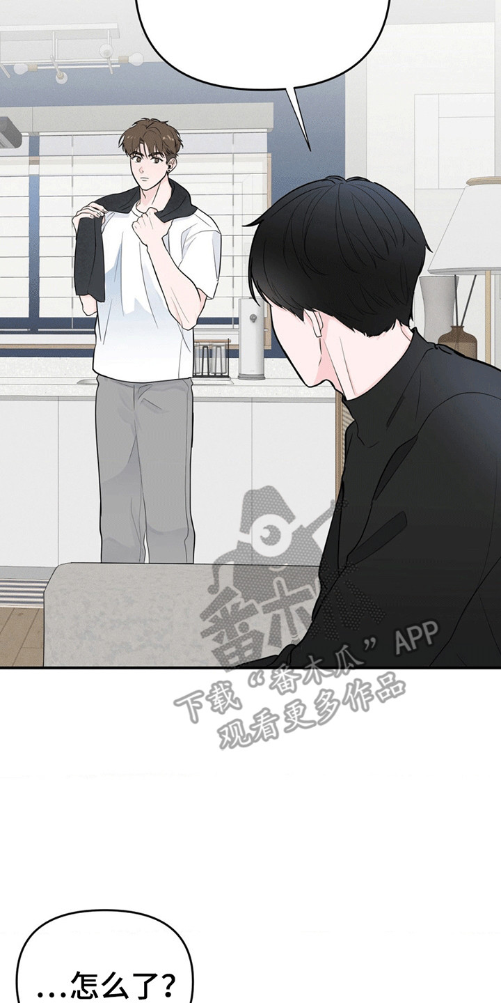 年少不知他的香漫画,第13章：那是他的东西1图