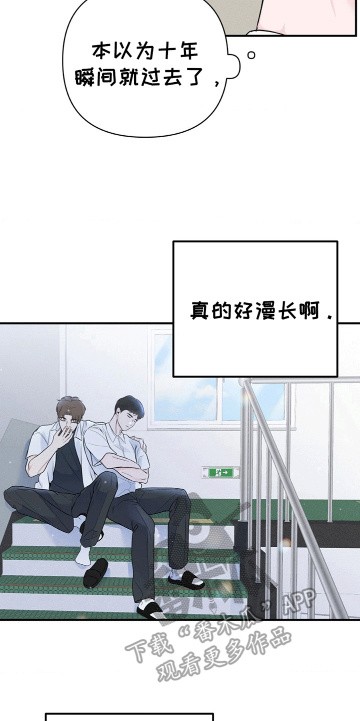 年少不知他的香漫画,第5章：他想出国3图
