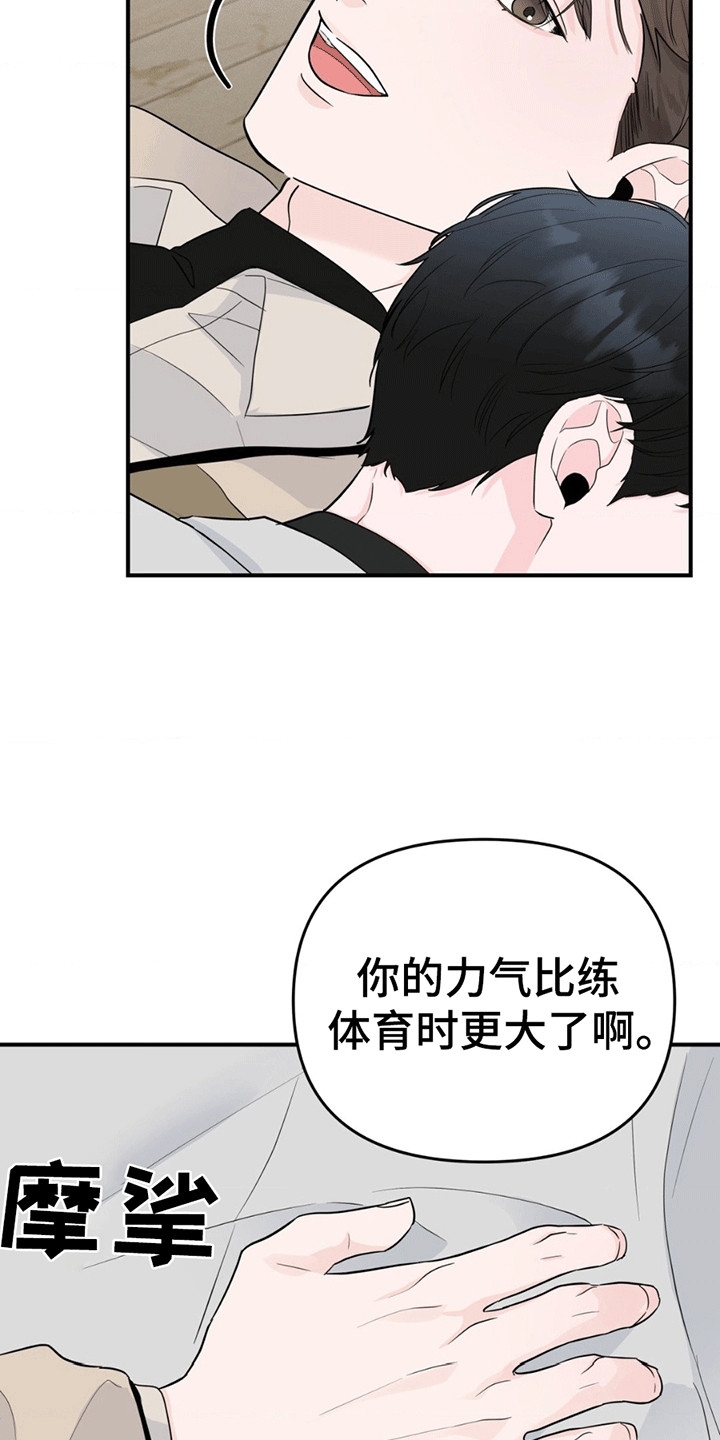 年少不知他的香漫画,第12章：翻垃圾桶5图